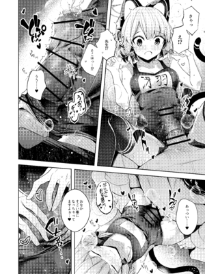 [碧猫 (みどり)] 先生ってエロゲの主人公みたいだよね。 (ブルーアーカイブ) [DL版]_13_eukl