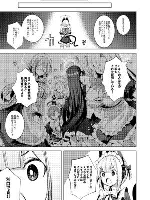 [碧猫 (みどり)] 先生ってエロゲの主人公みたいだよね。 (ブルーアーカイブ) [DL版]_14_nado