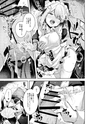 [碧猫 (みどり)] 先生ってエロゲの主人公みたいだよね。 (ブルーアーカイブ) [DL版]_16_mfht