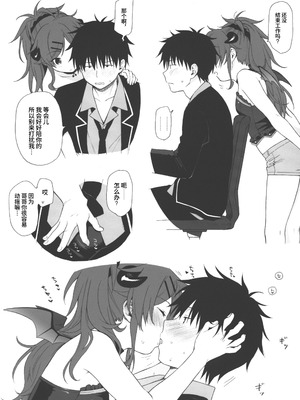 (C95) [不可不可 (関谷 あさみ)] うちのいもうとセレクション C95.ver (クオリディア・コード) [中国翻訳]_5_tkjd