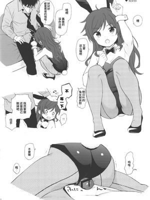 (C95) [不可不可 (関谷 あさみ)] うちのいもうとセレクション C95.ver (クオリディア・コード) [中国翻訳]_7_njru