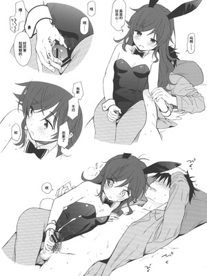 (C95) [不可不可 (関谷 あさみ)] うちのいもうとセレクション C95.ver (クオリディア・コード) [中国翻訳]_8_grpn