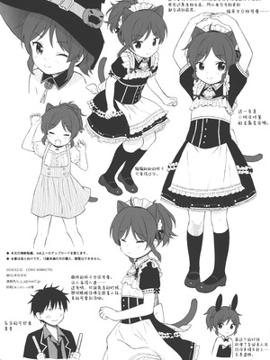 (C95) [不可不可 (関谷 あさみ)] うちのいもうとセレクション C95.ver (クオリディア・コード) [中国翻訳]_9_rmlb