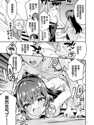 (C107) [サークルフィオレ (えかきびと)] 飴と鞭と飴 (学園アイドルマスター)｜饴与鞭与糖 [欶澜汉化组]_05_veka