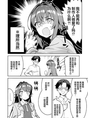 (C107) [サークルフィオレ (えかきびと)] 飴と鞭と飴 (学園アイドルマスター)｜饴与鞭与糖 [欶澜汉化组]_28_lqkv