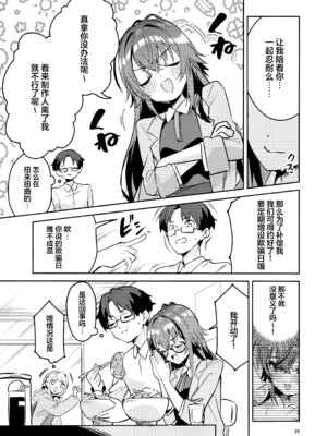(C107) [サークルフィオレ (えかきびと)] 飴と鞭と飴 (学園アイドルマスター)｜饴与鞭与糖 [欶澜汉化组]_29_qnau