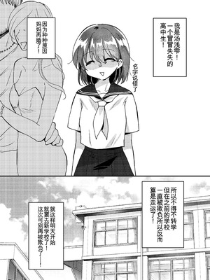 [ふわふわソーダ (森田つみれ)] 雫ちゃんはおしっこ禁止 [DL版]_05_xnma