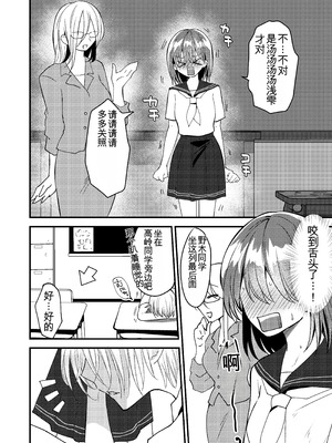 [ふわふわソーダ (森田つみれ)] 雫ちゃんはおしっこ禁止 [DL版]_06_kpsu