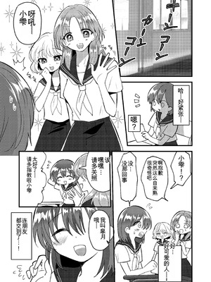 [ふわふわソーダ (森田つみれ)] 雫ちゃんはおしっこ禁止 [DL版]_09_kedx