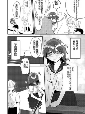 [ふわふわソーダ (森田つみれ)] 雫ちゃんはおしっこ禁止 [DL版]_14_ubdd