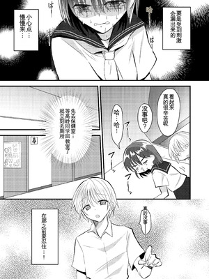 [ふわふわソーダ (森田つみれ)] 雫ちゃんはおしっこ禁止 [DL版]_15_dvqj