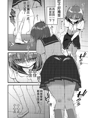 [ふわふわソーダ (森田つみれ)] 雫ちゃんはおしっこ禁止 [DL版]_20_umjg