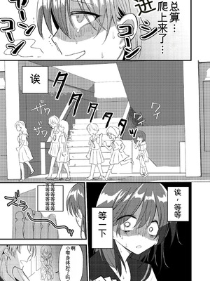 [ふわふわソーダ (森田つみれ)] 雫ちゃんはおしっこ禁止 [DL版]_21_omca