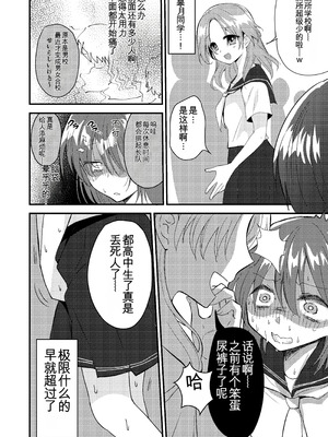 [ふわふわソーダ (森田つみれ)] 雫ちゃんはおしっこ禁止 [DL版]_22_jowd