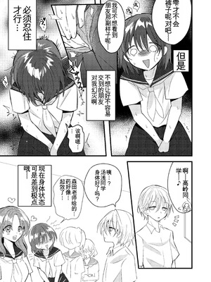 [ふわふわソーダ (森田つみれ)] 雫ちゃんはおしっこ禁止 [DL版]_23_nrqo