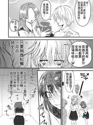 [ふわふわソーダ (森田つみれ)] 雫ちゃんはおしっこ禁止 [DL版]_24_rtpr