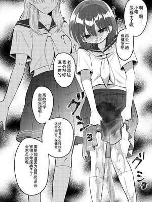 [ふわふわソーダ (森田つみれ)] 雫ちゃんはおしっこ禁止 [DL版]_28_ivrj