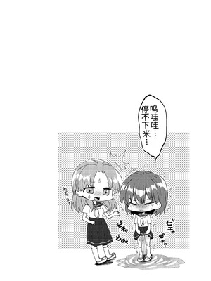 [ふわふわソーダ (森田つみれ)] 雫ちゃんはおしっこ禁止 [DL版]_30_bblu