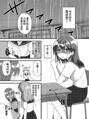 [ふわふわソーダ (森田つみれ)] 雫ちゃんはおしっこ禁止 [DL版]_31_wjcf