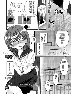 [ふわふわソーダ (森田つみれ)] 雫ちゃんはおしっこ禁止 [DL版]_32_wsuc