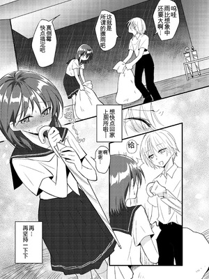 [ふわふわソーダ (森田つみれ)] 雫ちゃんはおしっこ禁止 [DL版]_33_fnhu