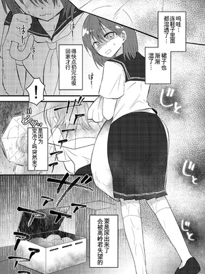 [ふわふわソーダ (森田つみれ)] 雫ちゃんはおしっこ禁止 [DL版]_34_vfkf