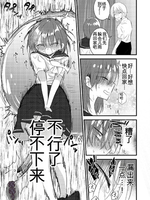 [ふわふわソーダ (森田つみれ)] 雫ちゃんはおしっこ禁止 [DL版]_37_vlsg