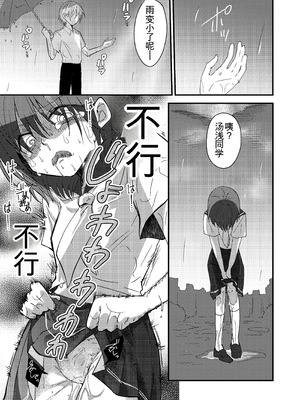 [ふわふわソーダ (森田つみれ)] 雫ちゃんはおしっこ禁止 [DL版]_39_nrfk