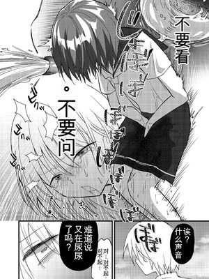 [ふわふわソーダ (森田つみれ)] 雫ちゃんはおしっこ禁止 [DL版]_40_sgly