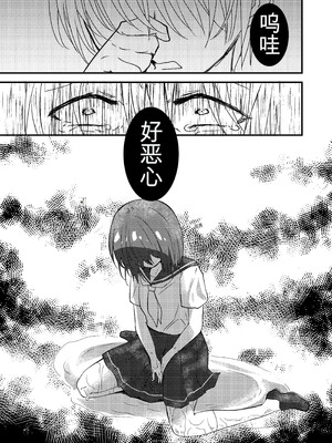 [ふわふわソーダ (森田つみれ)] 雫ちゃんはおしっこ禁止 [DL版]_41_dvdm