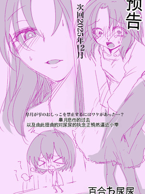 [ふわふわソーダ (森田つみれ)] 雫ちゃんはおしっこ禁止 [DL版]_42_memu