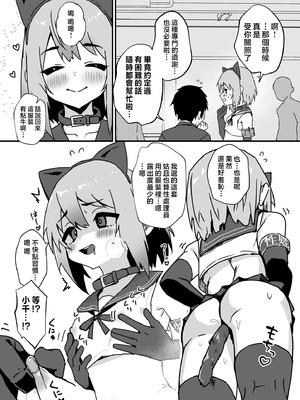 [エイトピーエム] 大切な幼馴染♂が性処理係になる話｜最重要的青梅竹马成为了性处理员的事 [瑞树汉化组]_04_fjro