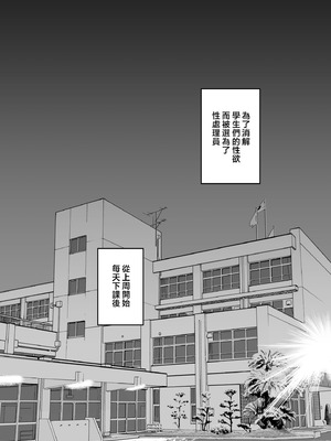 [エイトピーエム] 大切な幼馴染♂が性処理係になる話｜最重要的青梅竹马成为了性处理员的事 [瑞树汉化组]_11_fcfq