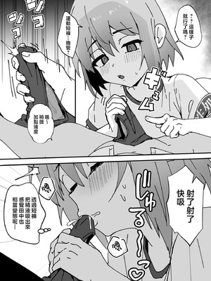 [エイトピーエム] 大切な幼馴染♂が性処理係になる話｜最重要的青梅竹马成为了性处理员的事 [瑞树汉化组]_32_mifc