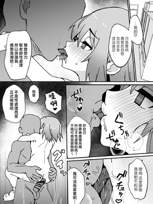 [エイトピーエム] 大切な幼馴染♂が性処理係になる話｜最重要的青梅竹马成为了性处理员的事 [瑞树汉化组]_42_xbax