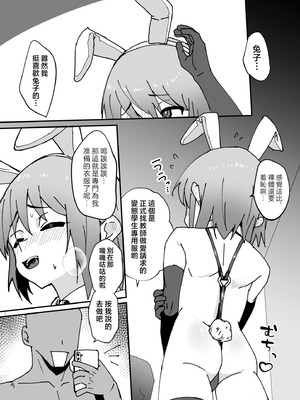 [エイトピーエム] 大切な幼馴染♂が性処理係になる話｜最重要的青梅竹马成为了性处理员的事 [瑞树汉化组]_46_ukxa