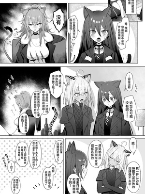 [猫の幼虫観察会 (猫の幼虫)] 獅子の寝る間に... (アークナイツ)｜狮子的沉睡期间... [角都九阳个人汉化] [DL版]_23_hbsm