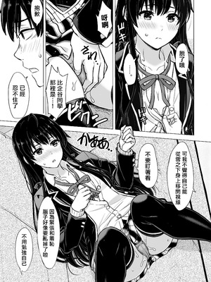 [稲鳴四季] ゆきのん漫画 (やはり俺の青春ラブコメはまちがっている。) [中国翻訳]_010_yrqo