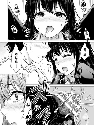 [稲鳴四季] ゆきのん漫画 (やはり俺の青春ラブコメはまちがっている。) [中国翻訳]_035_vlix