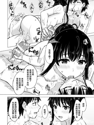 [稲鳴四季] ゆきのん漫画 (やはり俺の青春ラブコメはまちがっている。) [中国翻訳]_047_danl