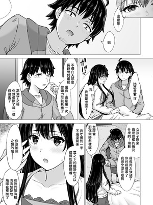 [稲鳴四季] ゆきのん漫画 (やはり俺の青春ラブコメはまちがっている。) [中国翻訳]_056_lsaf