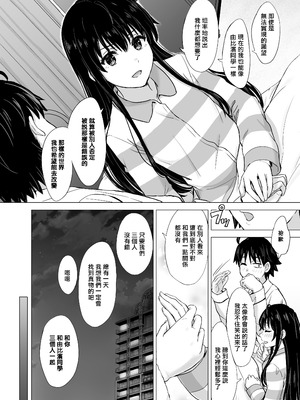 [稲鳴四季] ゆきのん漫画 (やはり俺の青春ラブコメはまちがっている。) [中国翻訳]_091_nspf
