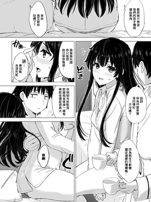 [稲鳴四季] ゆきのん漫画 (やはり俺の青春ラブコメはまちがっている。) [中国翻訳]_095_tcco