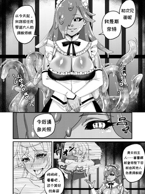 [花実ガ咲ク (櫻井穐)] 女騎士クロノ快楽堕調教記 [DL版]_06_yban