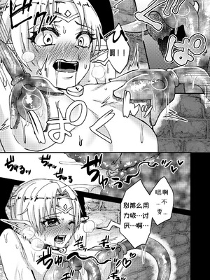 [花実ガ咲ク (櫻井穐)] 女騎士クロノ快楽堕調教記 [DL版]_17_agsu