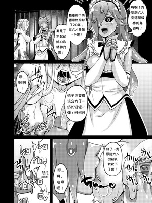 [花実ガ咲ク (櫻井穐)] 女騎士クロノ快楽堕調教記 [DL版]_22_ifen