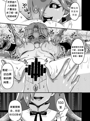 [花実ガ咲ク (櫻井穐)] 女騎士クロノ快楽堕調教記 [DL版]_27_qsug