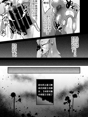 [花実ガ咲ク (櫻井穐)] 女騎士クロノ快楽堕調教記 [DL版]_33_epkr