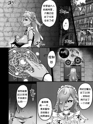 [花実ガ咲ク (櫻井穐)] 女騎士クロノ快楽堕調教記 [DL版]_36_svpk