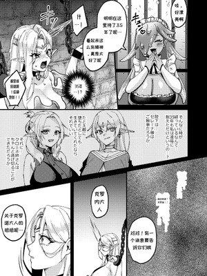 [花実ガ咲ク (櫻井穐)] 女騎士クロノ快楽堕調教記 [DL版]_39_fswm